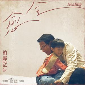 小光头山口诚吃雪糕
