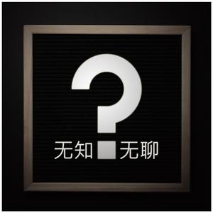 小光头山口诚吃雪糕
