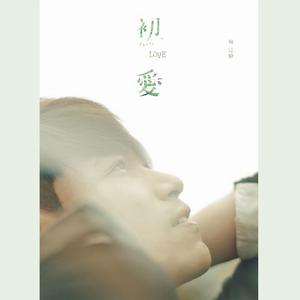 小光头山口诚吃雪糕
