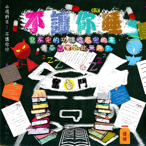 小光头山口诚吃雪糕
