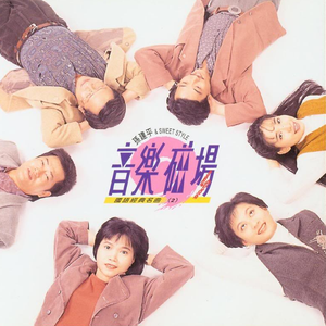 小光头山口诚吃雪糕
