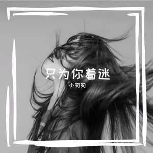 小光头山口诚吃雪糕
