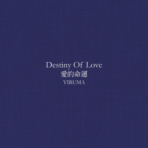 小光头山口诚吃雪糕
